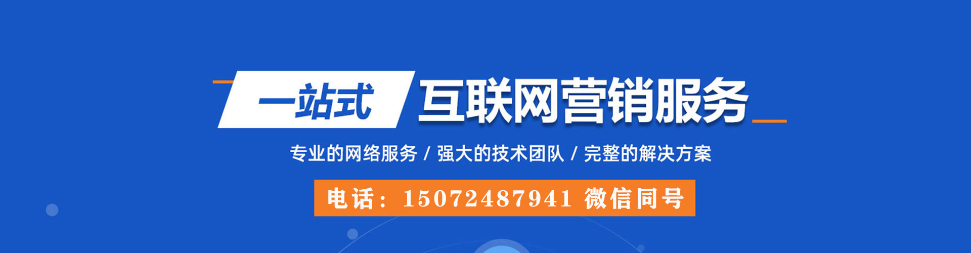 全州搜索开户返点