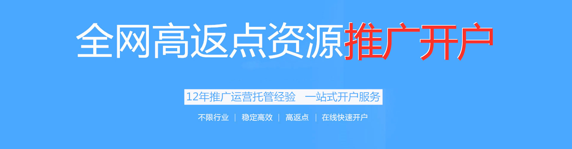 全州百度竞价广告